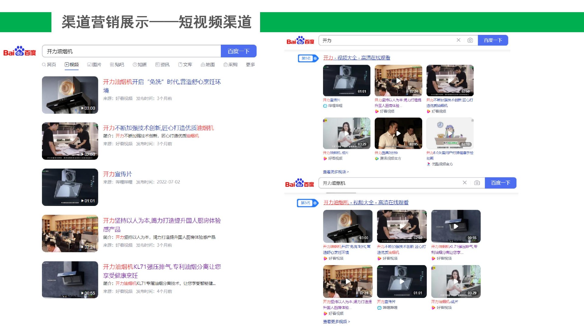 家電短視頻營銷.jpg